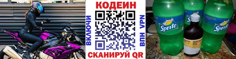 гидра рабочий сайт Кимовск Кодеиновый сироп Lean Purple Drank