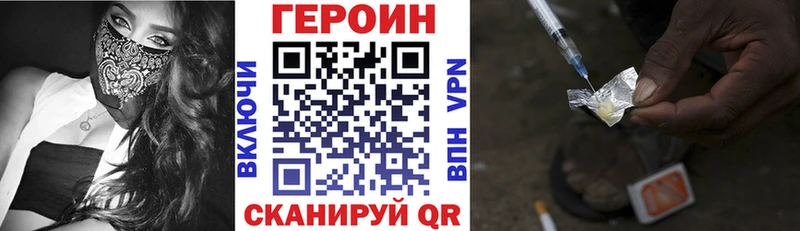ГЕРОИН Heroin  где купить наркотик  Кимовск 