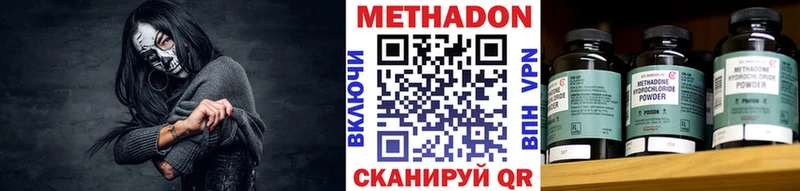 МЕТАДОН белоснежный  где продают наркотики  Кимовск 